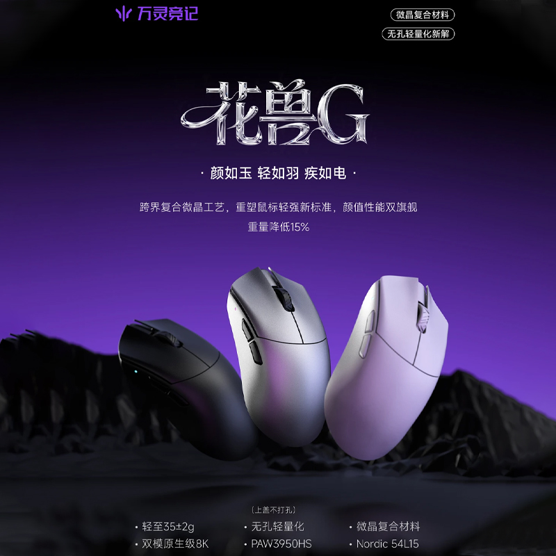 WLmouse Beast G Kablosuz Oyun  - Gaming Accessories Gamer incelemesi ve fiyatı
